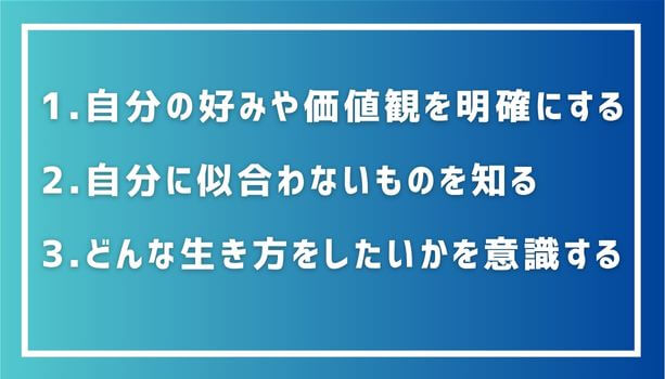 何を着たらいいかわからない